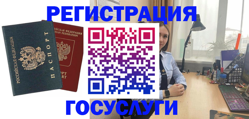 прописка иностранных граждан в Осе