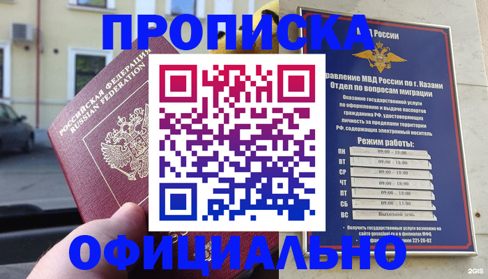 временная регистрация госуслуги в Осе