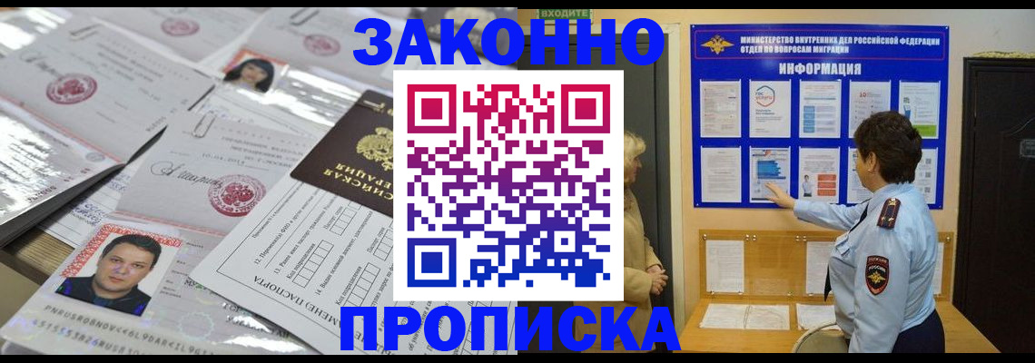 регистрация в Осе